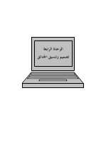بستنة 4.pdf